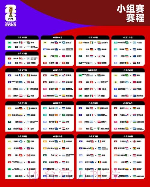 2026世界杯外围正规全站 2026世界杯外围正规全站