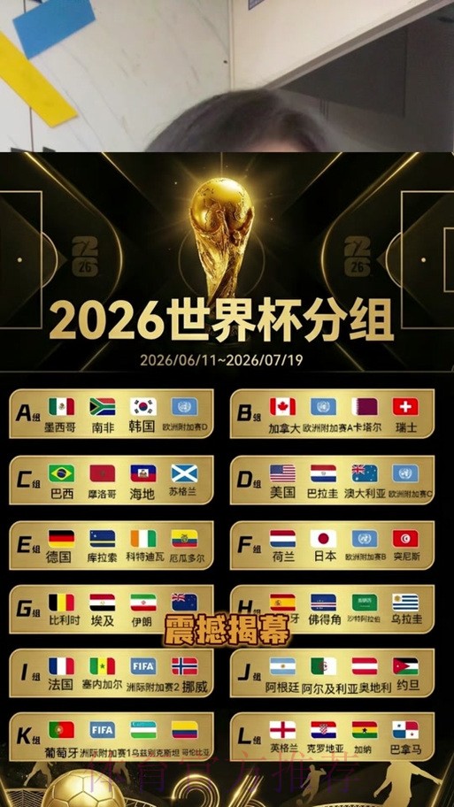 2026世界杯下注免费热门 2026世界杯下注免费热门